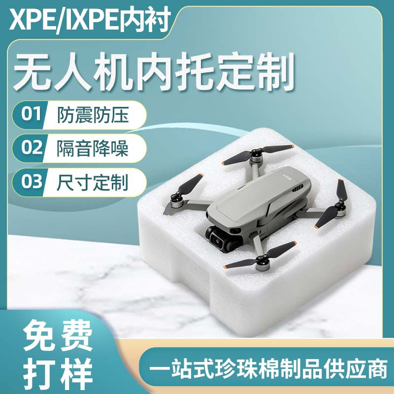 广州珍珠棉